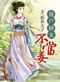 邪神今日有喜