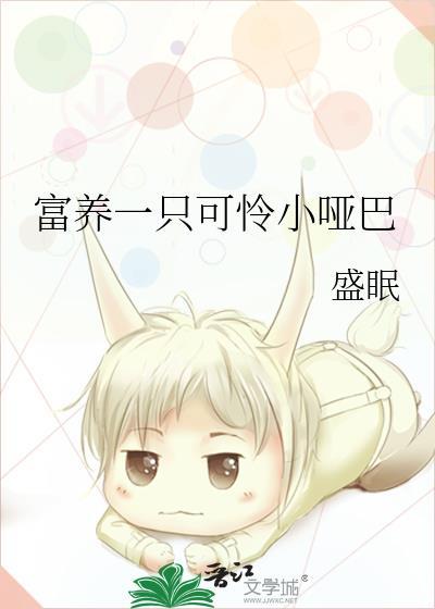 听说我是抛夫弃子大反派封面